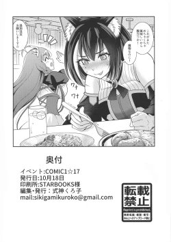 Page 28 of Kyaru-chan to Kabuto Battle desu yo