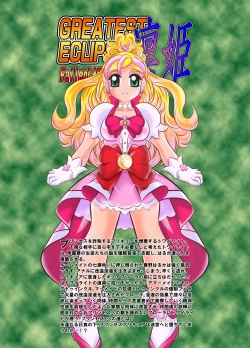 Page 39 of Rin-hime ~FallenLABYRINTH