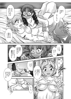Page 4 of Rin-hime ~FallenLABYRINTH