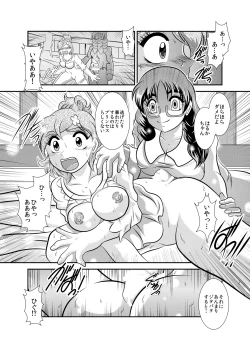 Page 6 of Rin-hime ~FallenLABYRINTH