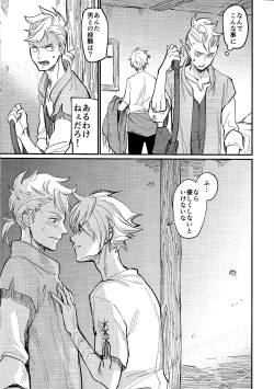 Page 11 of Kienai kizu