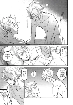 Page 15 of Kienai kizu