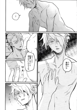 Page 16 of Kienai kizu