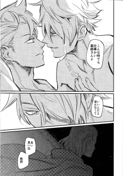 Page 17 of Kienai kizu