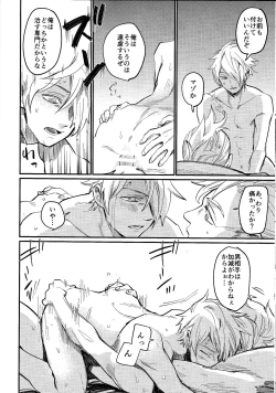 Page 18 of Kienai kizu