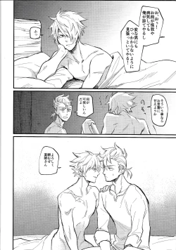 Page 22 of Kienai kizu