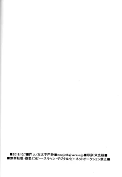 Page 23 of Kienai kizu