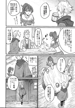 Page 4 of Kienai kizu