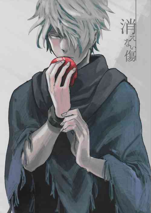 Download Kienai kizu