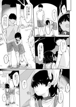 Page 135 of COMIC Mate Legend Vol. 35 2020-10