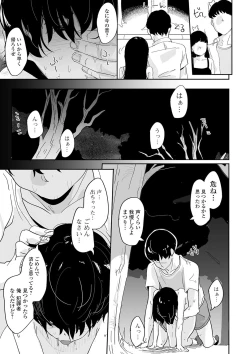 Page 147 of COMIC Mate Legend Vol. 35 2020-10