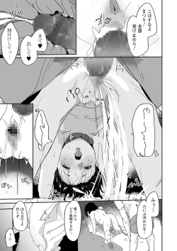 Page 149 of COMIC Mate Legend Vol. 35 2020-10