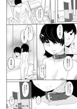 Page 150 of COMIC Mate Legend Vol. 35 2020-10