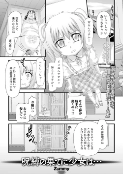 Page 151 of COMIC Mate Legend Vol. 35 2020-10