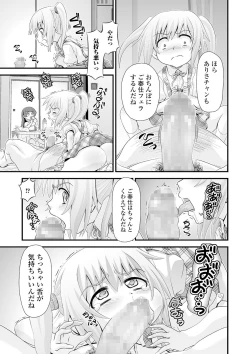 Page 161 of COMIC Mate Legend Vol. 35 2020-10