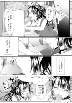 Page 175 of COMIC Mate Legend Vol. 35 2020-10