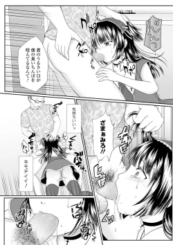 Page 176 of COMIC Mate Legend Vol. 35 2020-10