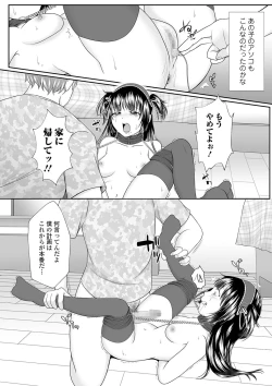 Page 186 of COMIC Mate Legend Vol. 35 2020-10