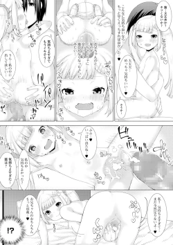 Page 201 of COMIC Mate Legend Vol. 35 2020-10