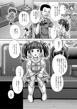 Page 212 of COMIC Mate Legend Vol. 35 2020-10