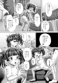 Page 217 of COMIC Mate Legend Vol. 35 2020-10