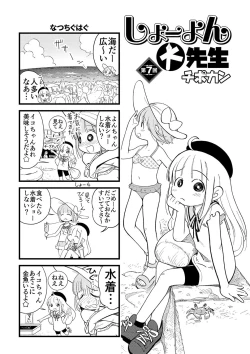 Page 235 of COMIC Mate Legend Vol. 35 2020-10