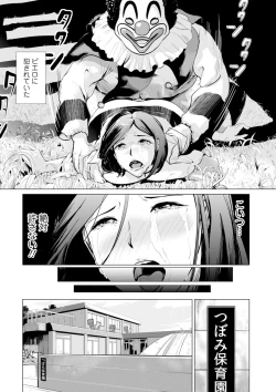 Page 93 of COMIC Mate Legend Vol. 35 2020-10