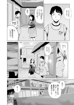 Page 96 of COMIC Mate Legend Vol. 35 2020-10