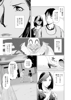 Page 97 of COMIC Mate Legend Vol. 35 2020-10