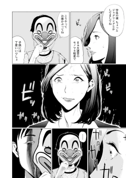 Page 98 of COMIC Mate Legend Vol. 35 2020-10