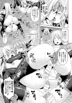 Page 18 of Angel Fall: Tengoku e to Ochiru Otome-tachi