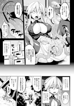 Page 88 of Angel Fall: Tengoku e to Ochiru Otome-tachi