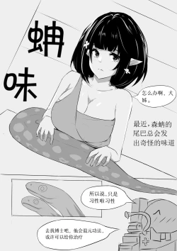 Page 1 of 森蚺小本子摸完了