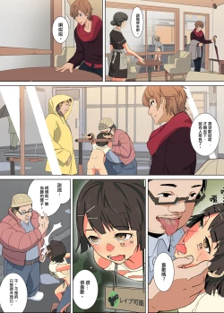 Page 11 of Ayaki no Uchuu Houshi