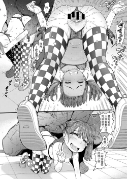 Page 14 of Loli-Bitch Magic!