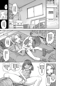 Page 19 of Loli-Bitch Magic!