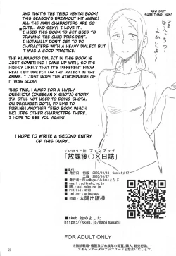 Page 21 of Houkago 〇× Nisshi  | Diary of Our Days at the 〇 Club