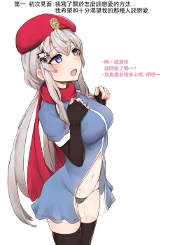 Page 19 of How 2 Use 9A-91& extra