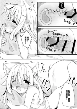 Page 20 of Kemo Mimi Shoujo wa Iyashitai