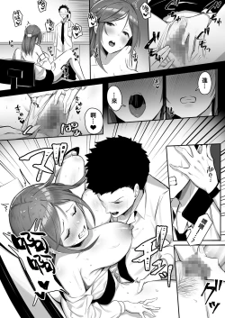 Page 25 of Kanojo ni wa Ienai... Kyonyuu Joushi to Hamemakuri SEX Zangyou | 無法對她坦白…與巨乳上司翻雲覆雨性愛加班