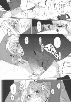 Page 17 of sweettragedy