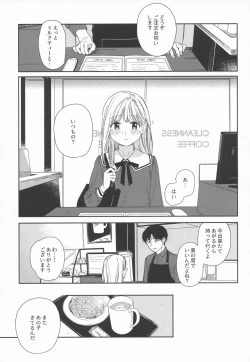 Page 2 of sweettragedy