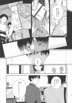 Page 4 of sweettragedy