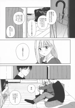 Page 8 of sweettragedy