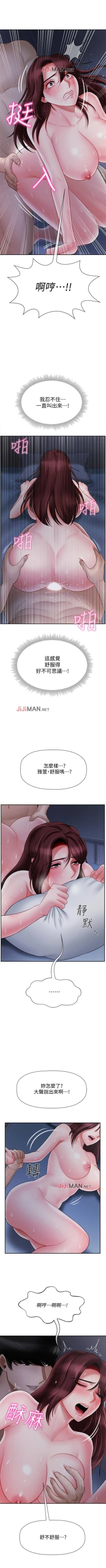 Page 110 of 【周三连载】坏老师（作者：朴世談&福） 第1~29话