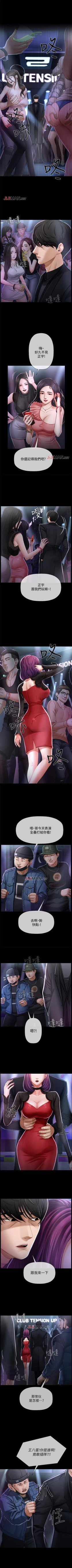 Page 11 of 【周三连载】坏老师（作者：朴世談&福） 第1~29话