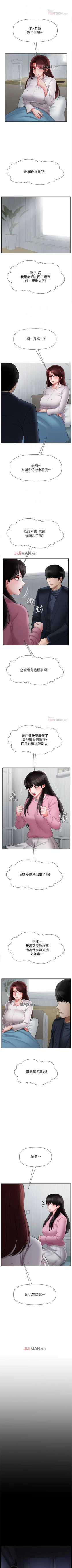 Page 122 of 【周三连载】坏老师（作者：朴世談&福） 第1~29话