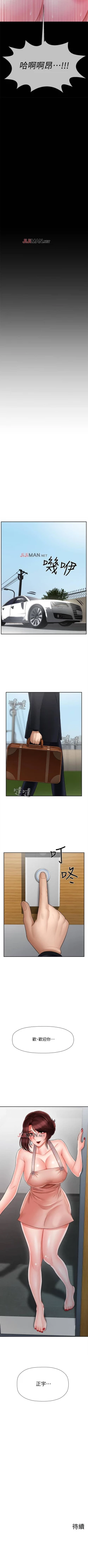 Page 128 of 【周三连载】坏老师（作者：朴世談&福） 第1~29话