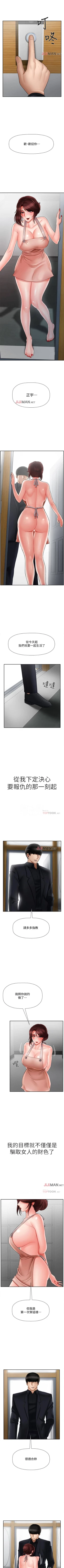 Page 129 of 【周三连载】坏老师（作者：朴世談&福） 第1~29话