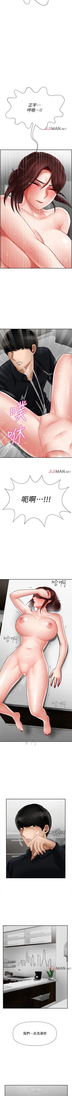 Page 137 of 【周三连载】坏老师（作者：朴世談&福） 第1~29话